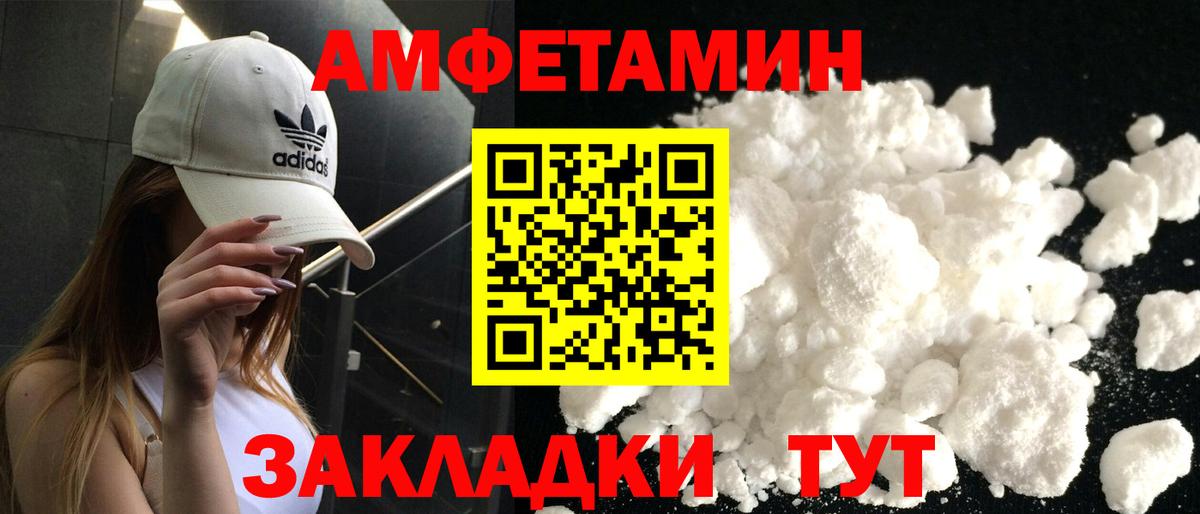 АМФЕТАМИН 98% Алейск