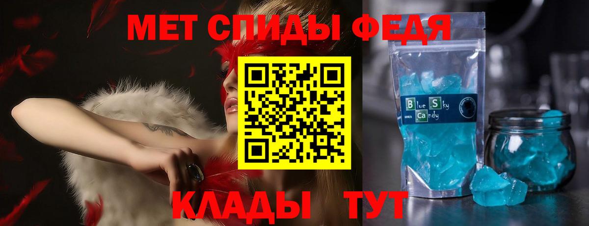 АМФ  АМФ Premium  Вход с VPN  Амфетамин  Алейск 