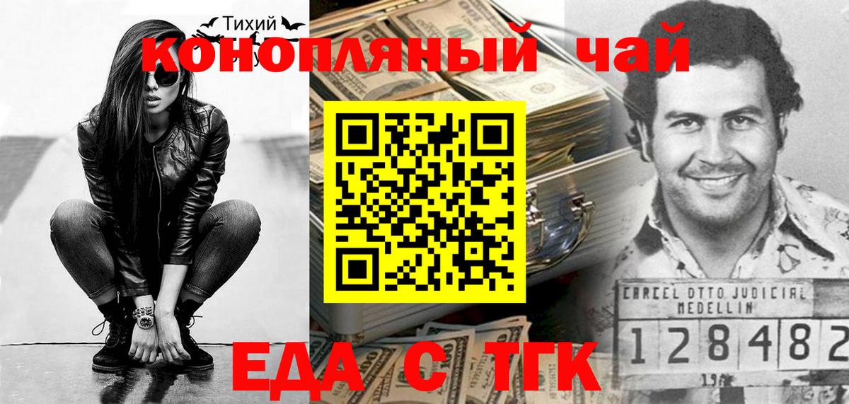Canna-Cookies конопля  Вход с VPN  Алейск 