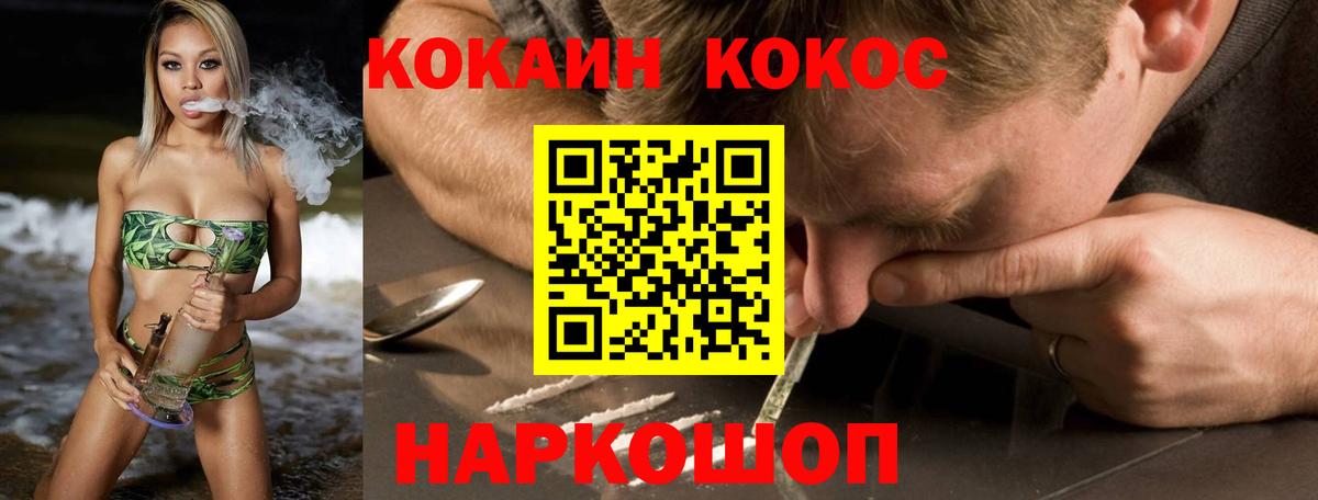 COCAIN Эквадор Алейск