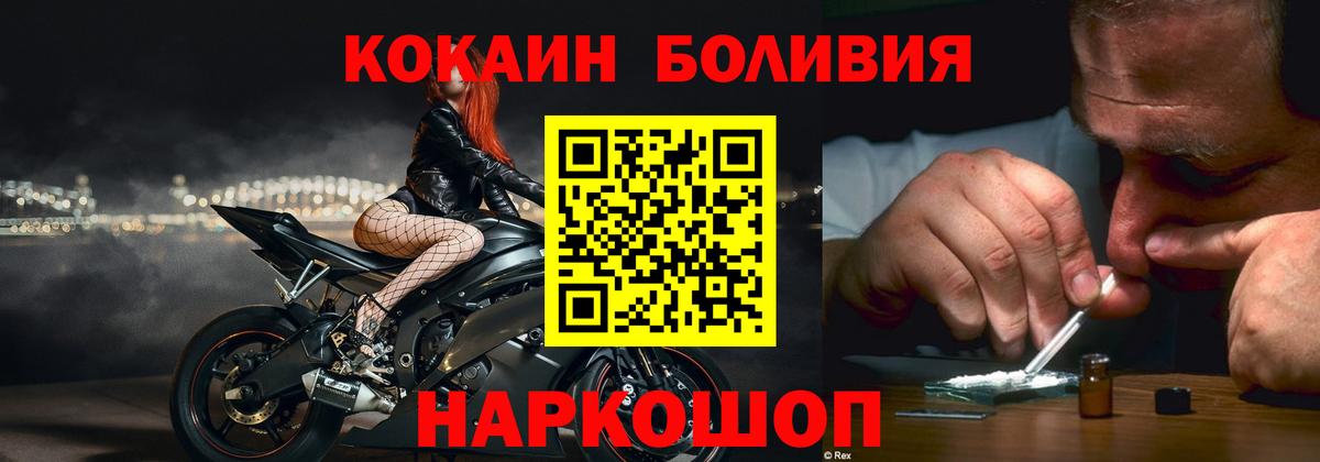 Алейск  Cocaine 99%  Cocaine Columbia  Вход с VPN 