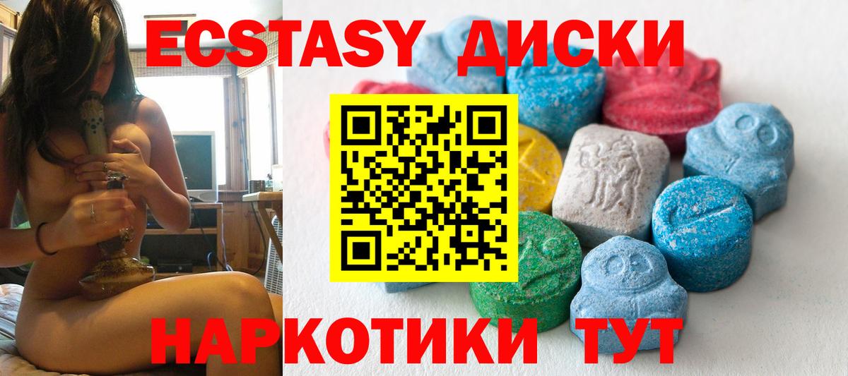 ЭКСТАЗИ mix  цена наркотик  Вход с VPN  Алейск  ЭКСТАЗИ Punisher 