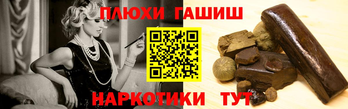ГАШ хэш  Вход с VPN  Алейск 