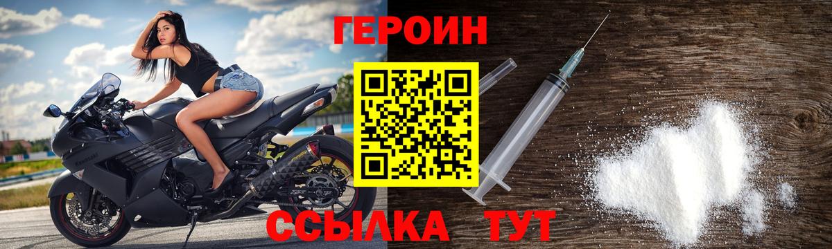 Героин  Героин герыч  Вход с VPN  Алейск 