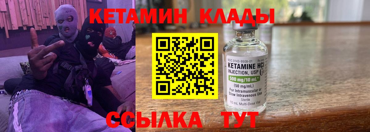 Кетамин ketamine  Вход с VPN  дарк нет наркотические препараты  Алейск  Кетамин ketamine 