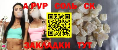 стафф Железноводск
