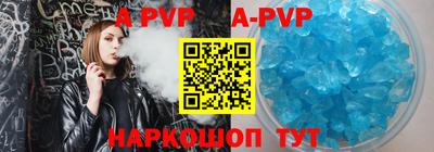 альфа пвп Дмитров