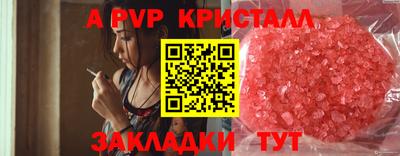 альфа пвп Дмитров