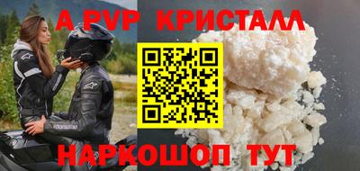 альфа пвп Дмитров