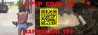 альфа пвп Дмитров