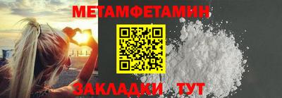 метамфетамин Добрянка