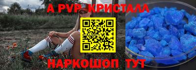винт Долгопрудный