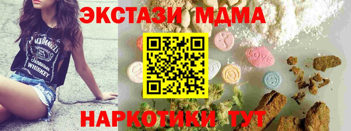 MDMA VHQ  MDMA VHQ  Алейск  Вход с VPN 