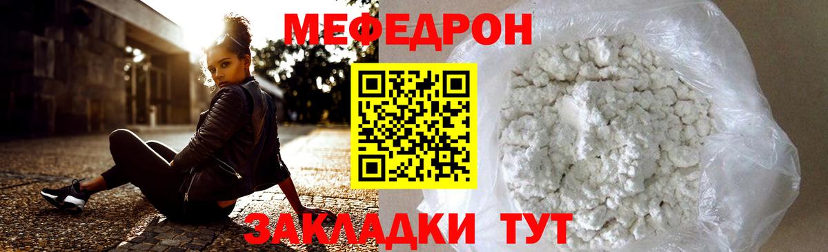 МЕФ кристаллы Алейск