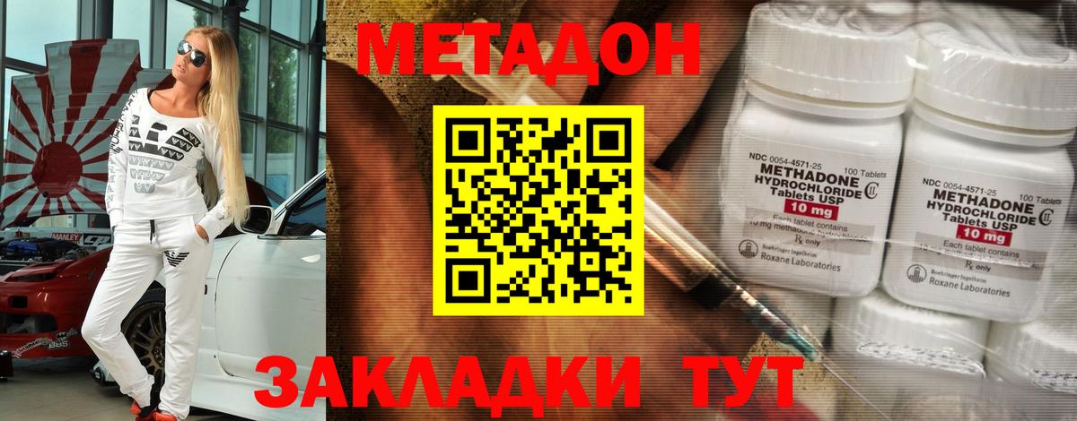МЕТАДОН мёд  Метадон methadone  Алейск  shop наркотические препараты  Вход с VPN 
