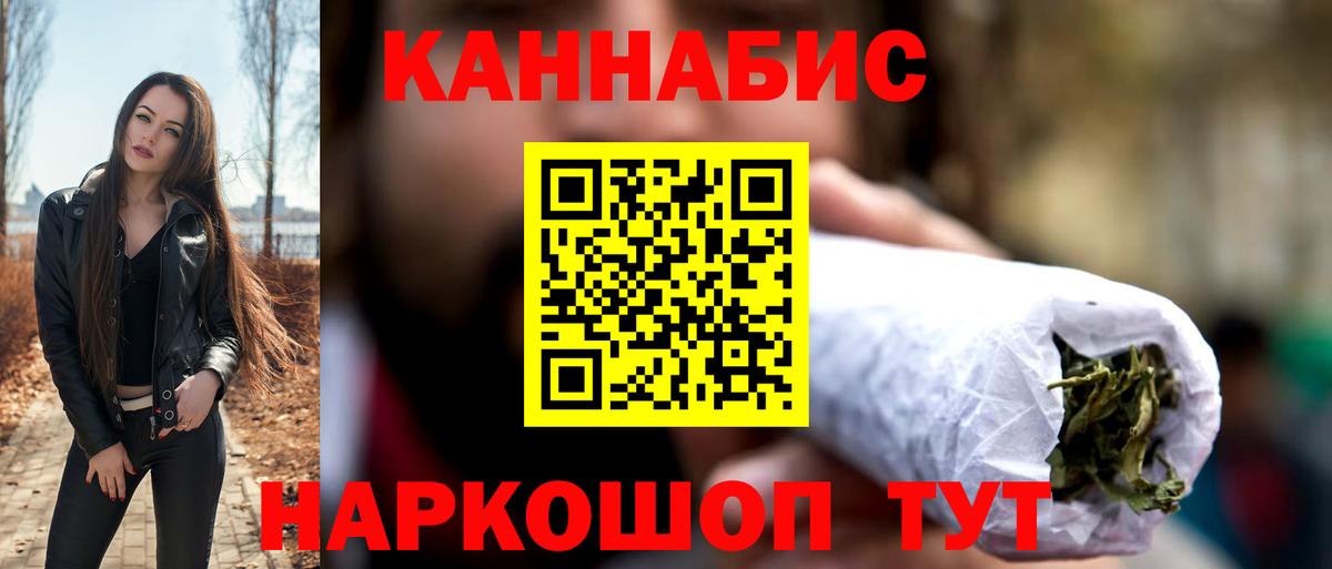 МАРИХУАНА гибрид Алейск