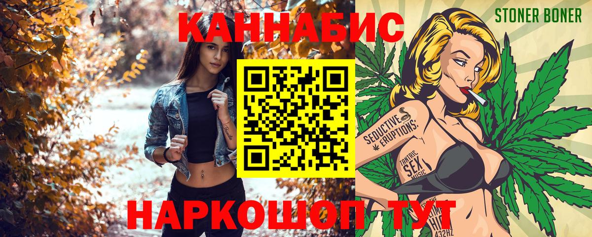 Алейск  Бошки марихуана Bruce Banner  Вход с VPN  МАРИХУАНА индика 